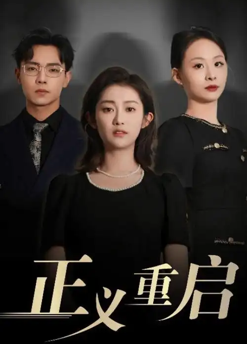 春日不迟青春剧全集手机免费在线观看