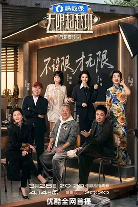 声浪计划音乐竞演综艺在线看