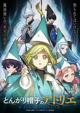 星轨之外高分动漫推荐